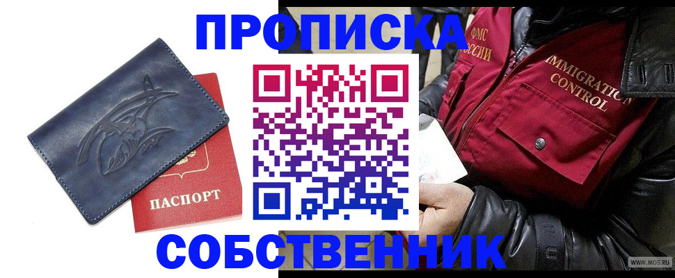 прописка ребенка в Ялуторовске