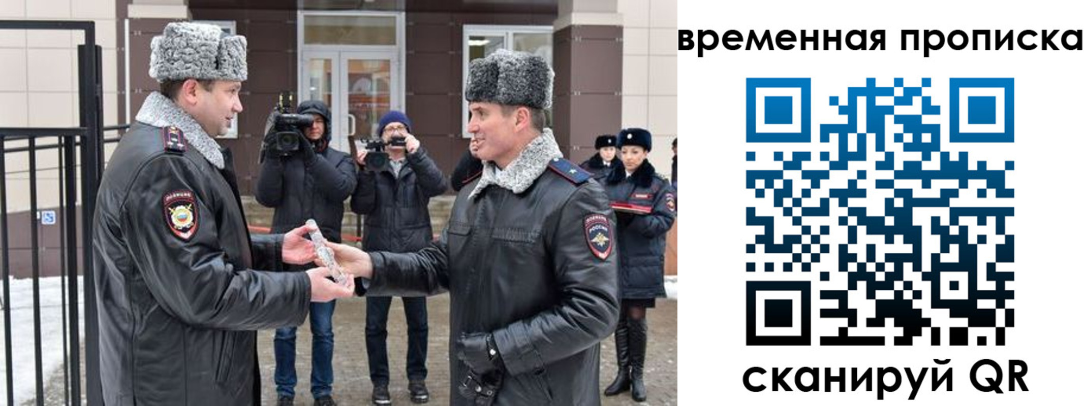 временная прописка в Ялуторовске