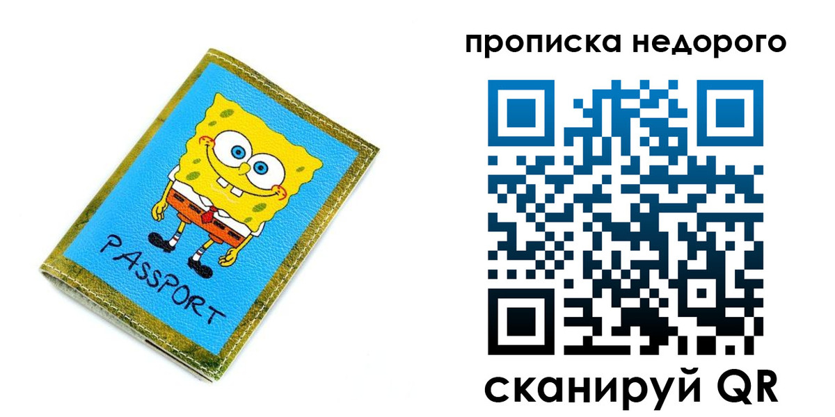 прописка в квартире в Ялуторовске