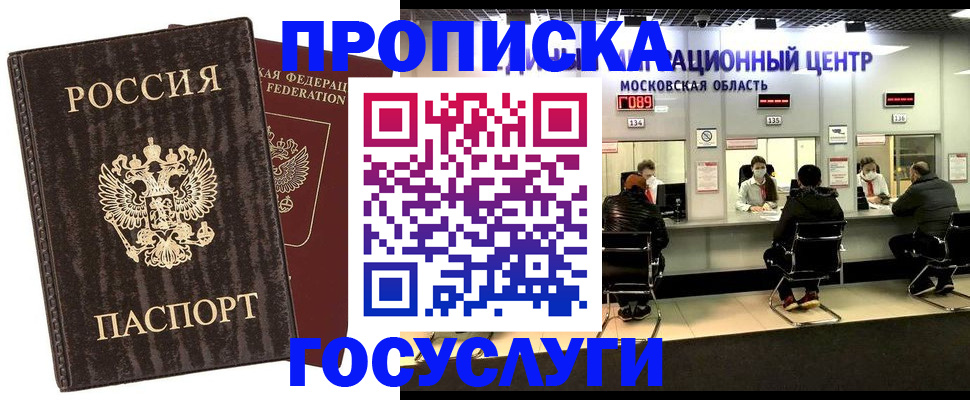 прописка поиск в Ялуторовске