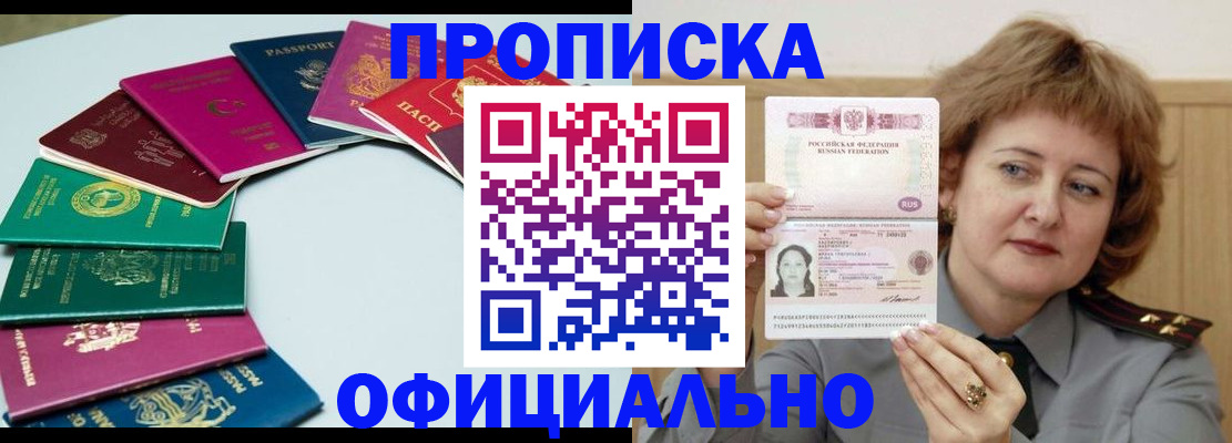 временная регистрация законно в Ялуторовске