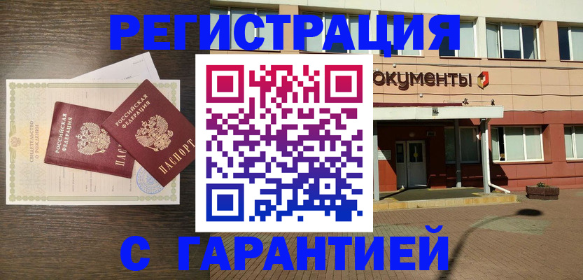 миграционный учет в Ялуторовске