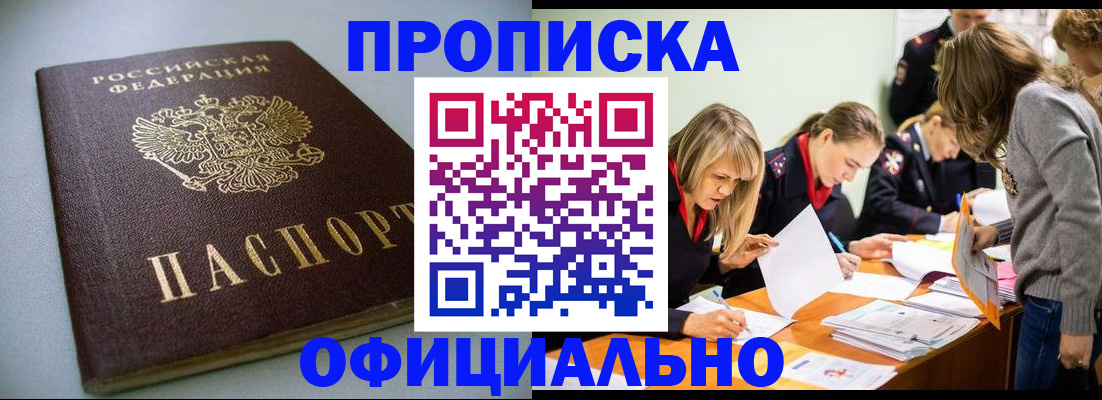 временная регистрация поиск в Ялуторовске
