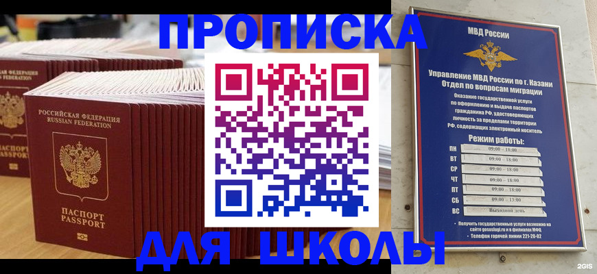 временная регистрация поиск в Ялуторовске