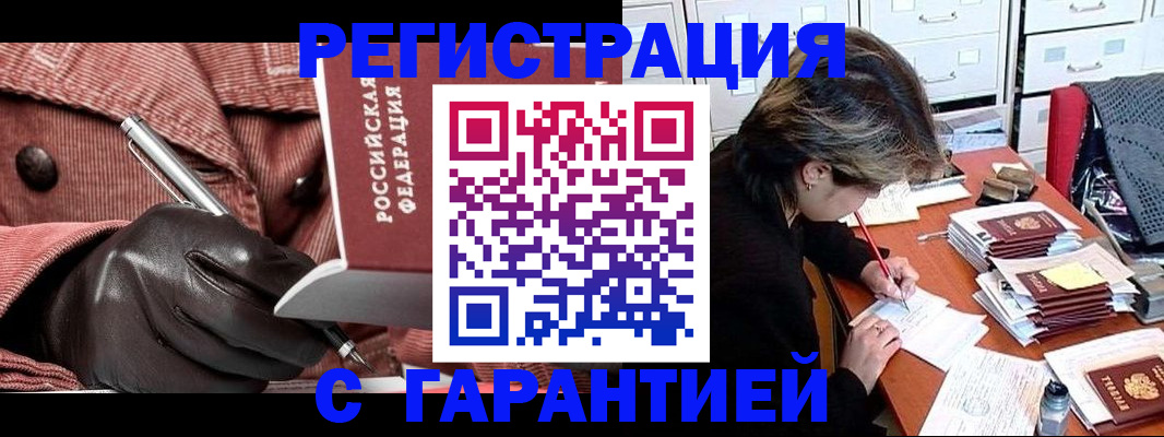 временная регистрация законно в Ялуторовске