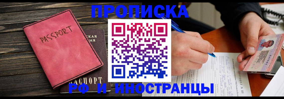 прописка для кредита в Ялуторовске