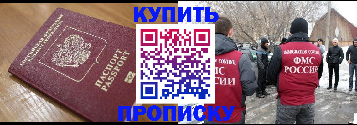 временная регистрация гарантия в Ялуторовске